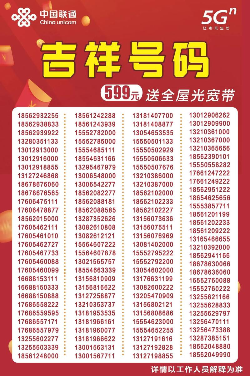 移动手机号在现代生活中的重要性：北京视角