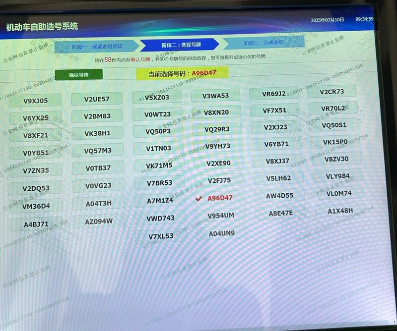 北京手机靓号市场现状与发展展望