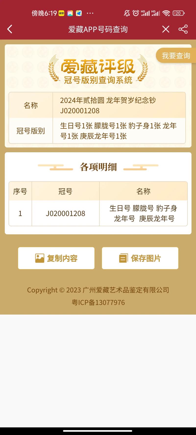 探寻北京吉祥号的文化魅力