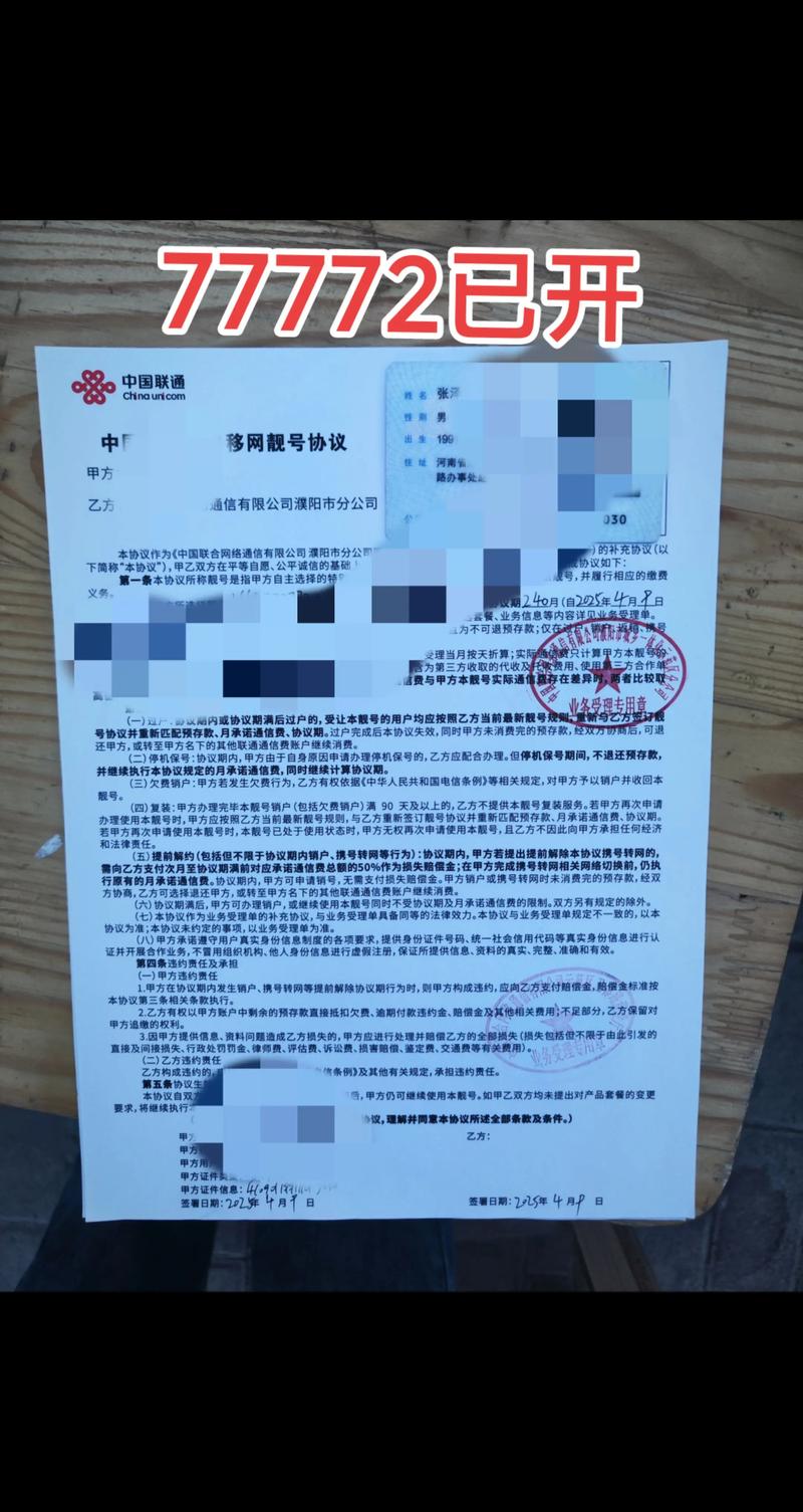 手机靓号在线选号