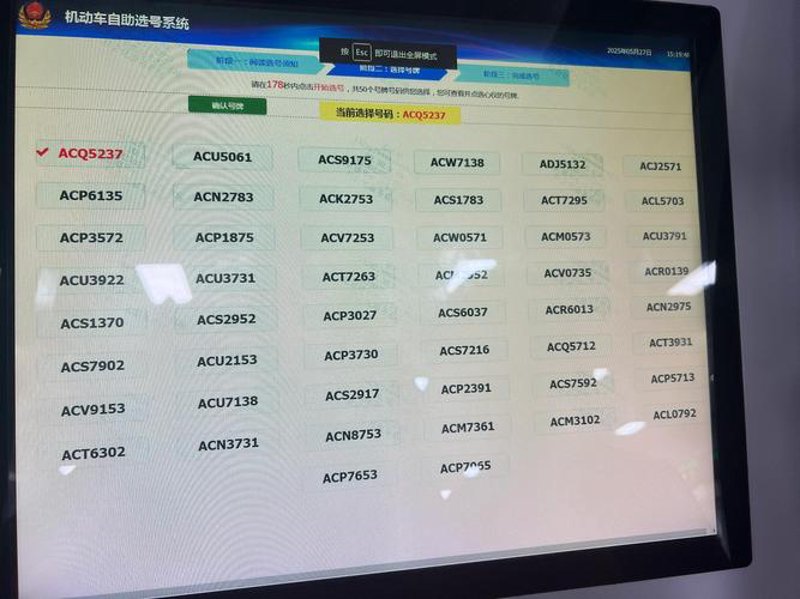 北京选号网